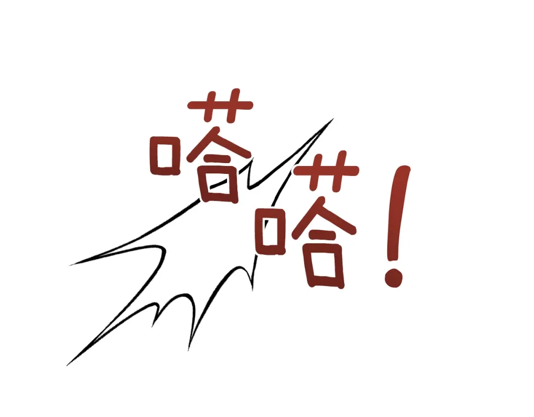 《精灵王女要跑路》第116话 不完整的地图 第84页