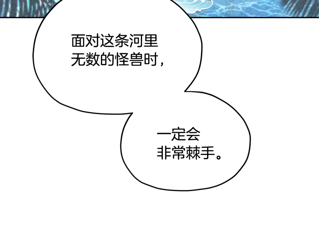 《精灵王女要跑路》第116话 不完整的地图 第105页