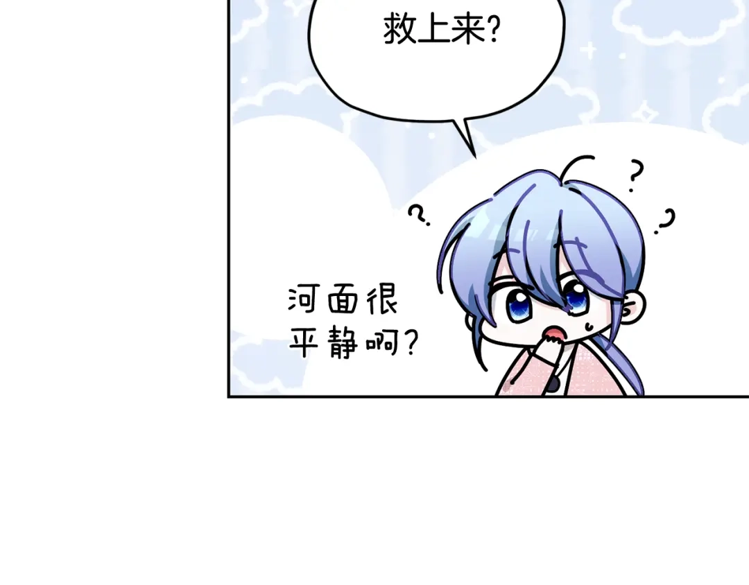 《精灵王女要跑路》第116话 不完整的地图 第8页