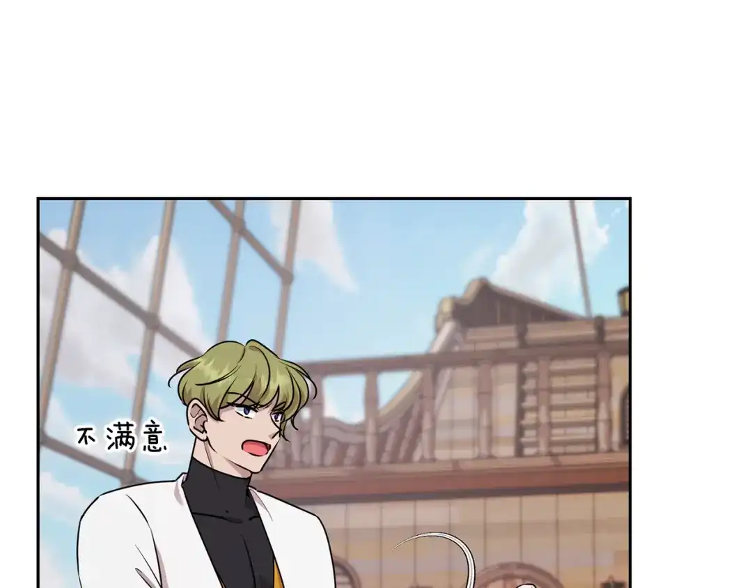 《精灵王女要跑路》第116话 不完整的地图 第96页