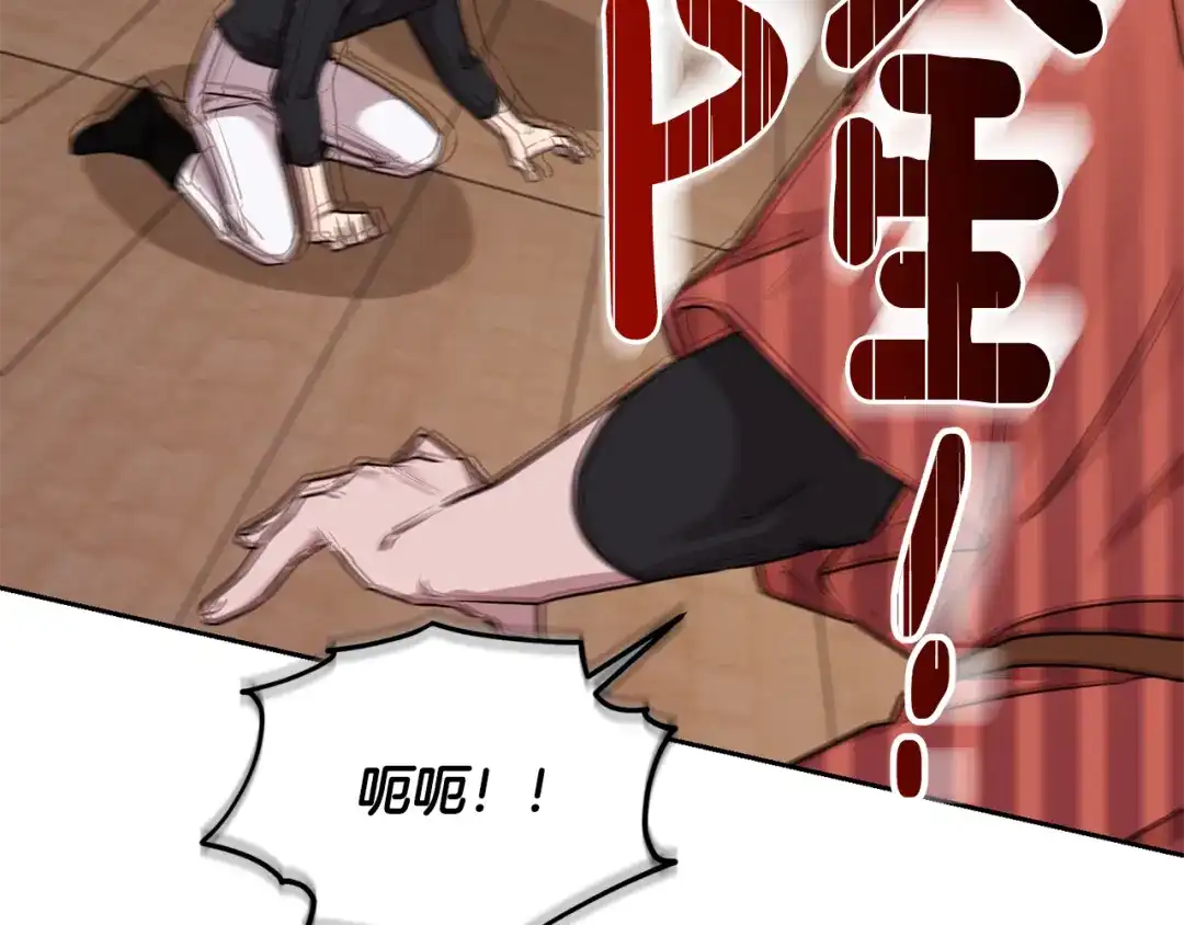 《精灵王女要跑路》第116话 不完整的地图 第45页