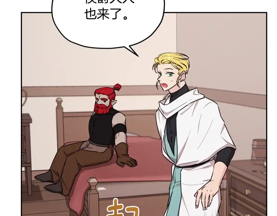 《精灵王女要跑路》第117话 捕鱼备用 第60页