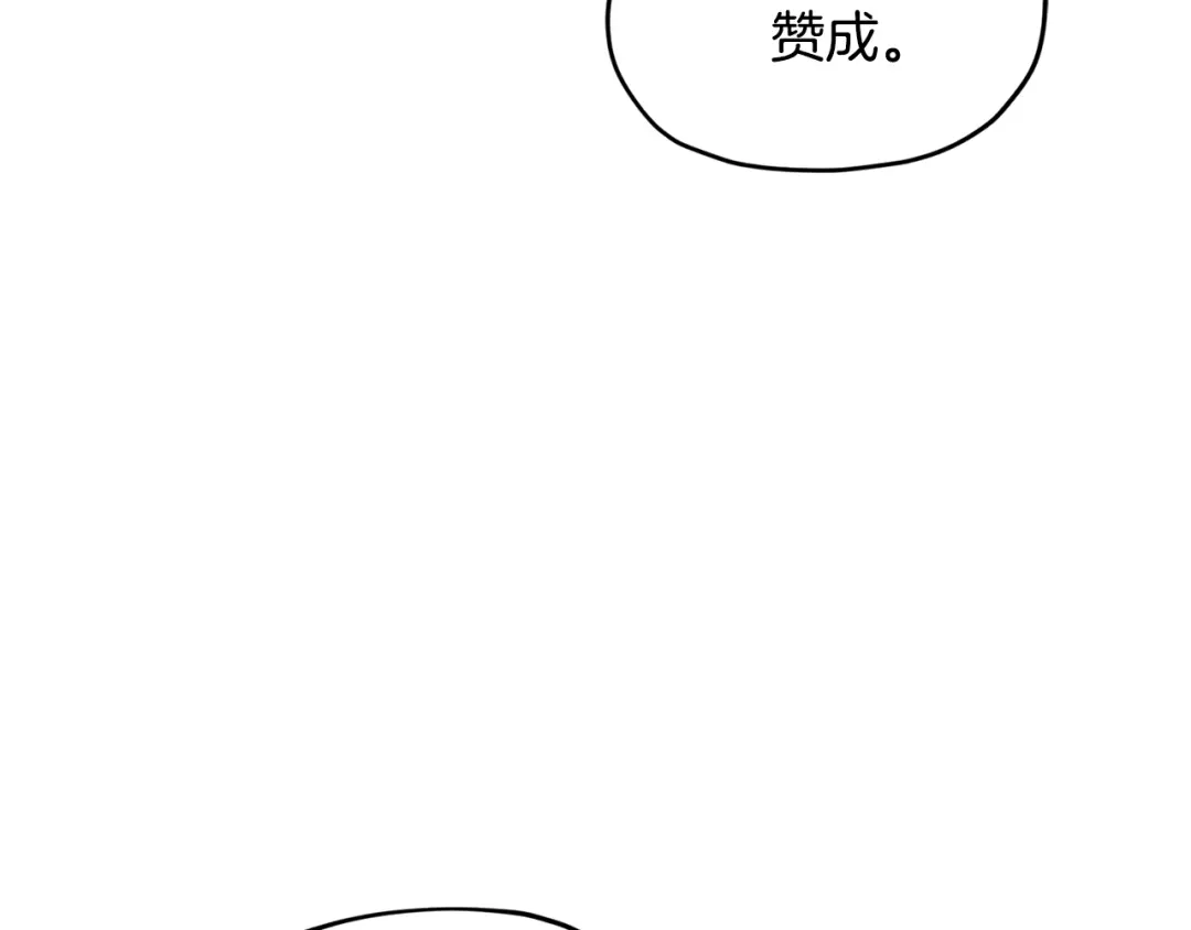 《精灵王女要跑路》第117话 捕鱼备用 第8页