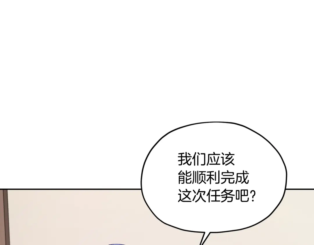《精灵王女要跑路》第117话 捕鱼备用 第107页