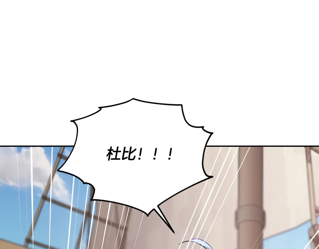 《精灵王女要跑路》第117话 捕鱼备用 第202页