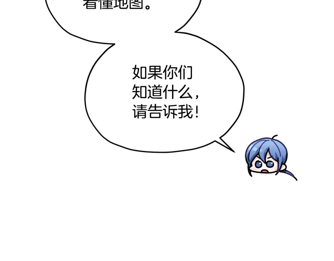 《精灵王女要跑路》第117话 捕鱼备用 第76页