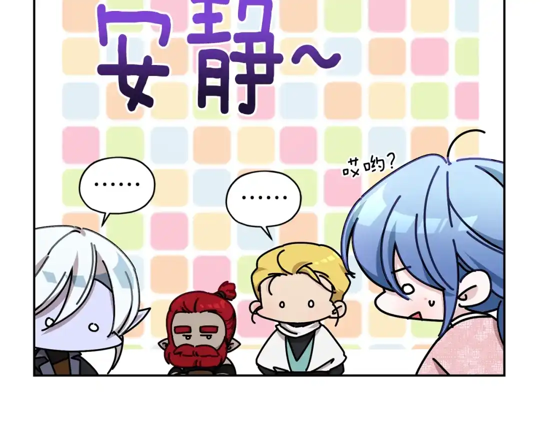 《精灵王女要跑路》第117话 捕鱼备用 第78页
