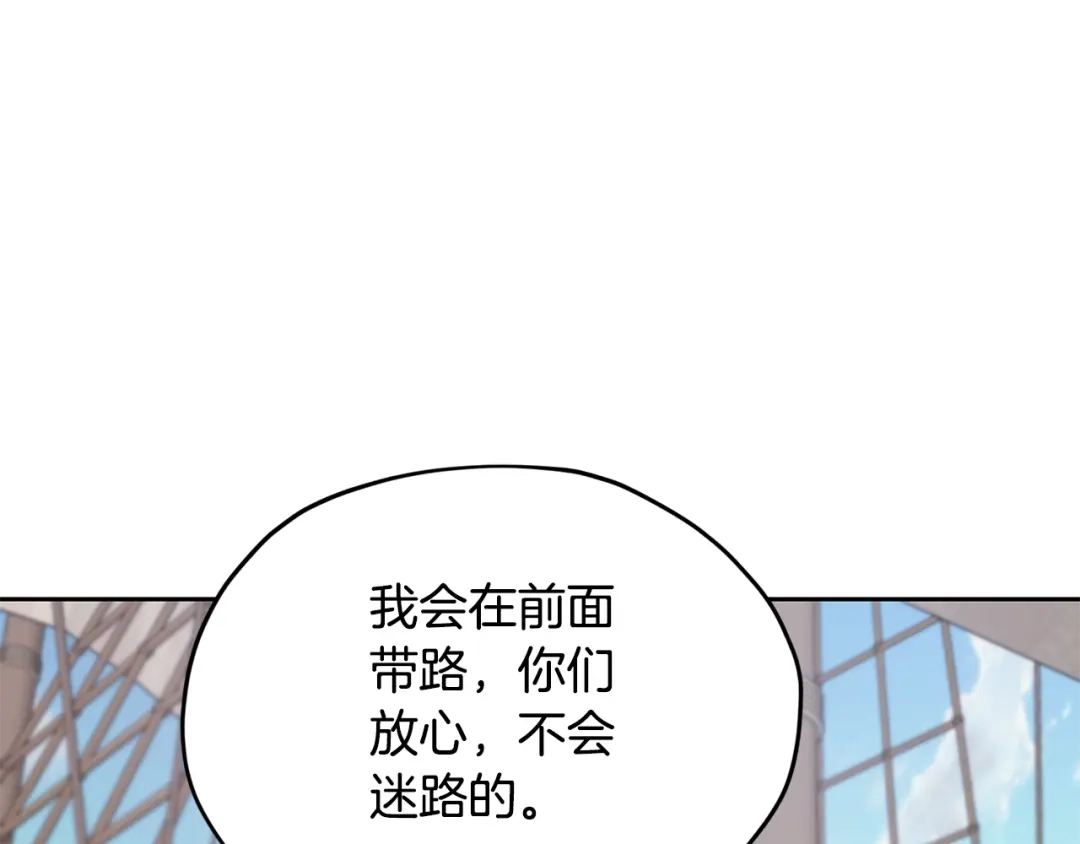 《精灵王女要跑路》第117话 捕鱼备用 第136页