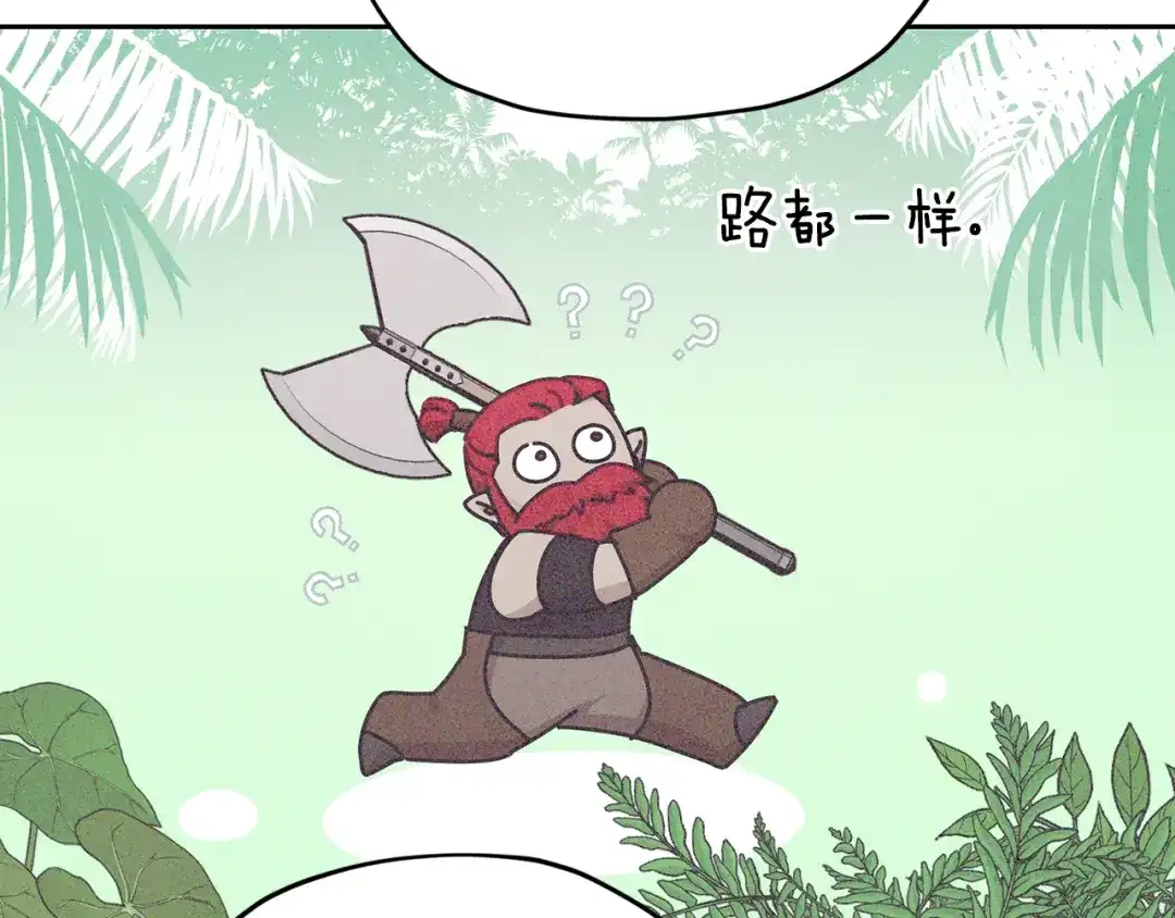《精灵王女要跑路》第117话 捕鱼备用 第85页