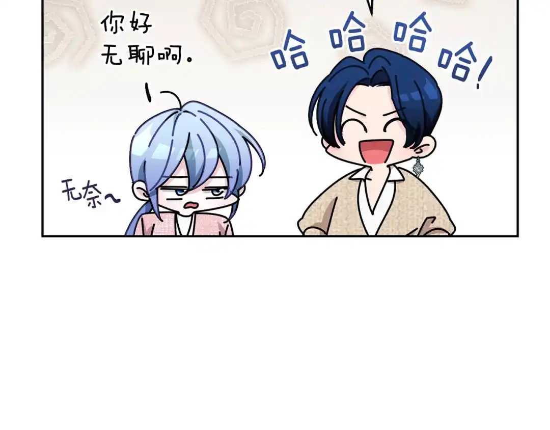 《精灵王女要跑路》第117话 捕鱼备用 第35页