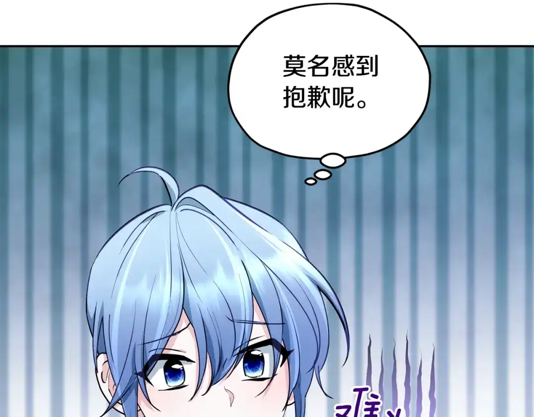 《精灵王女要跑路》第117话 捕鱼备用 第97页