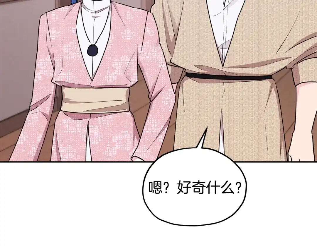《精灵王女要跑路》第117话 捕鱼备用 第38页