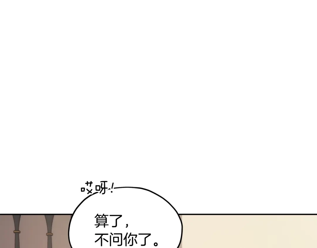 《精灵王女要跑路》第117话 捕鱼备用 第49页