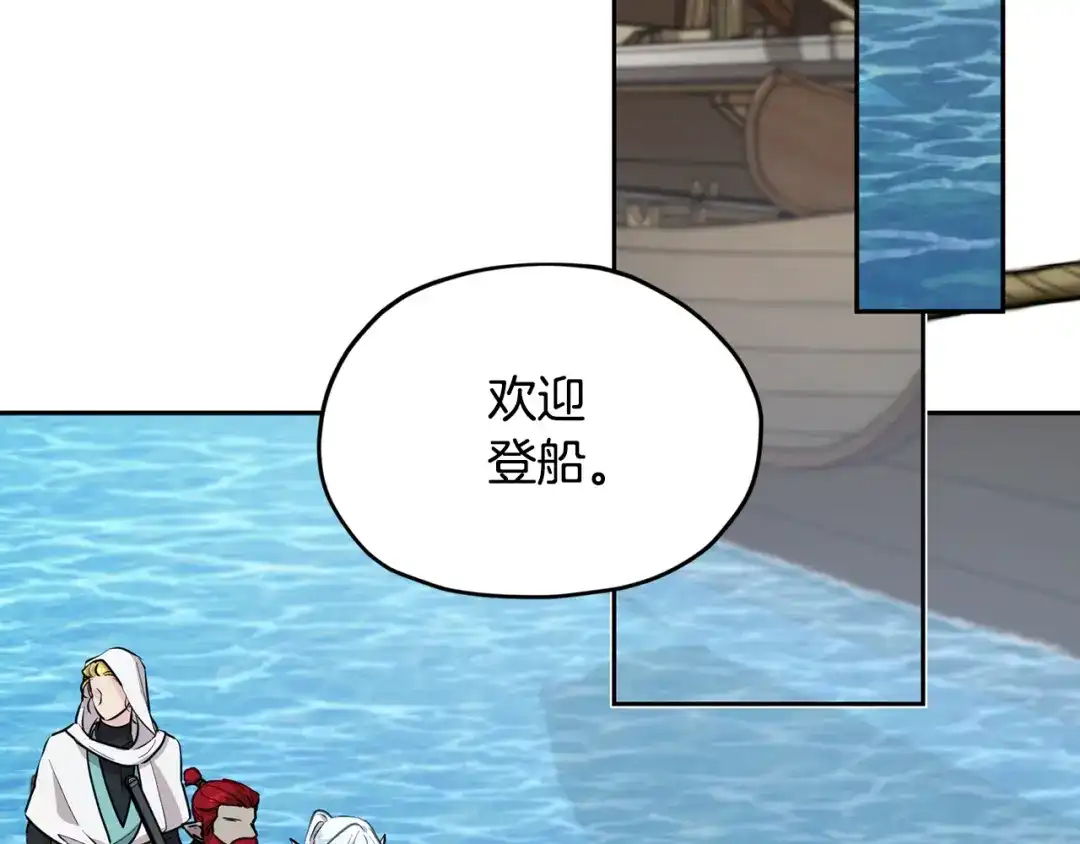 《精灵王女要跑路》第117话 捕鱼备用 第166页