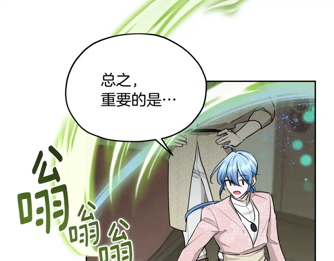 《精灵王女要跑路》第117话 捕鱼备用 第65页
