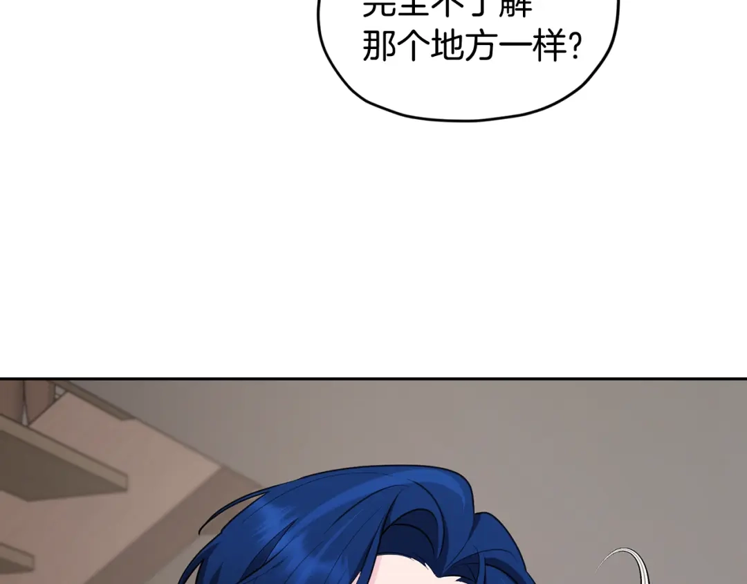 《精灵王女要跑路》第117话 捕鱼备用 第43页