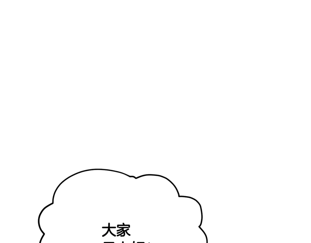 《精灵王女要跑路》第117话 捕鱼备用 第115页