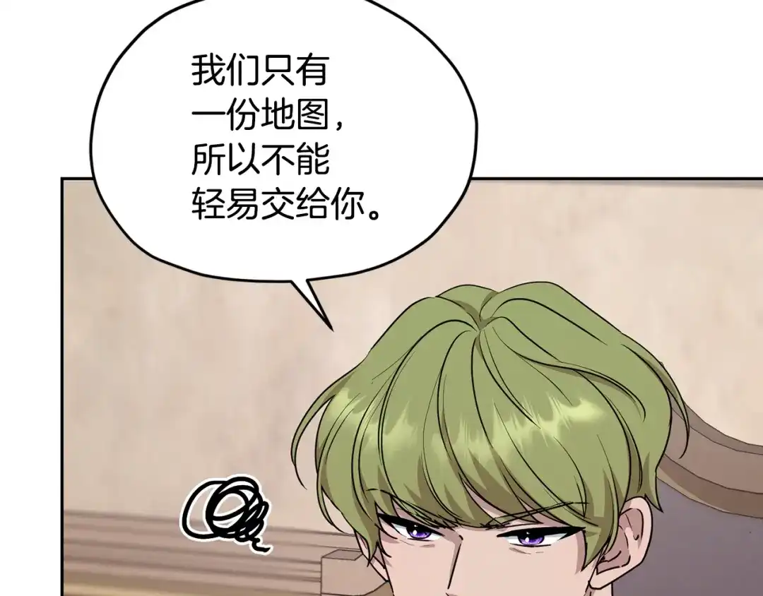 《精灵王女要跑路》第117话 捕鱼备用 第9页