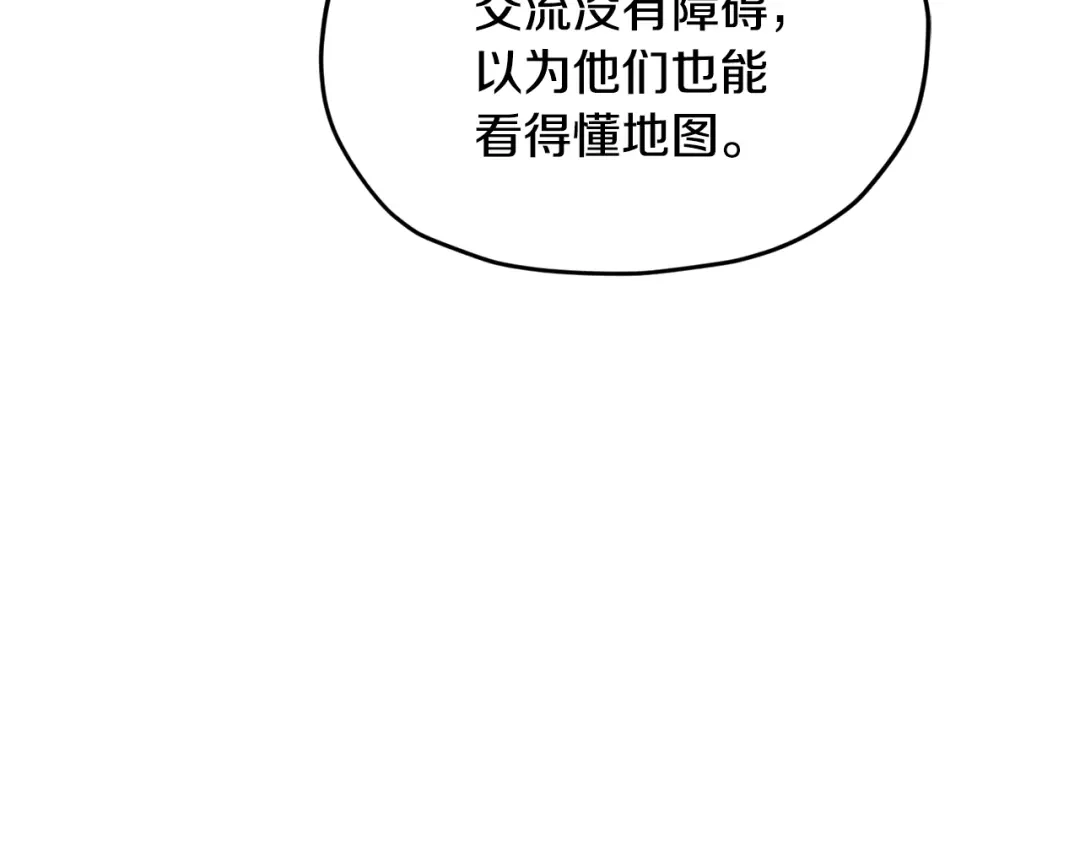 《精灵王女要跑路》第117话 捕鱼备用 第99页