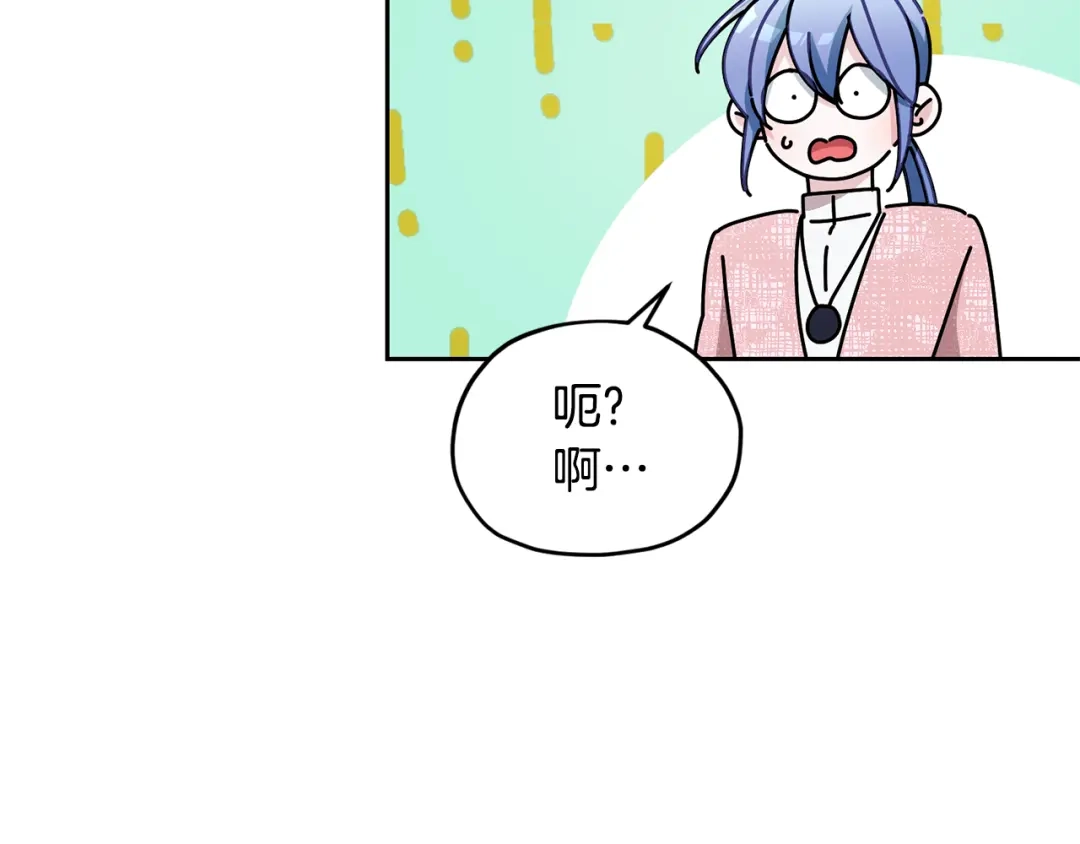 《精灵王女要跑路》第117话 捕鱼备用 第95页