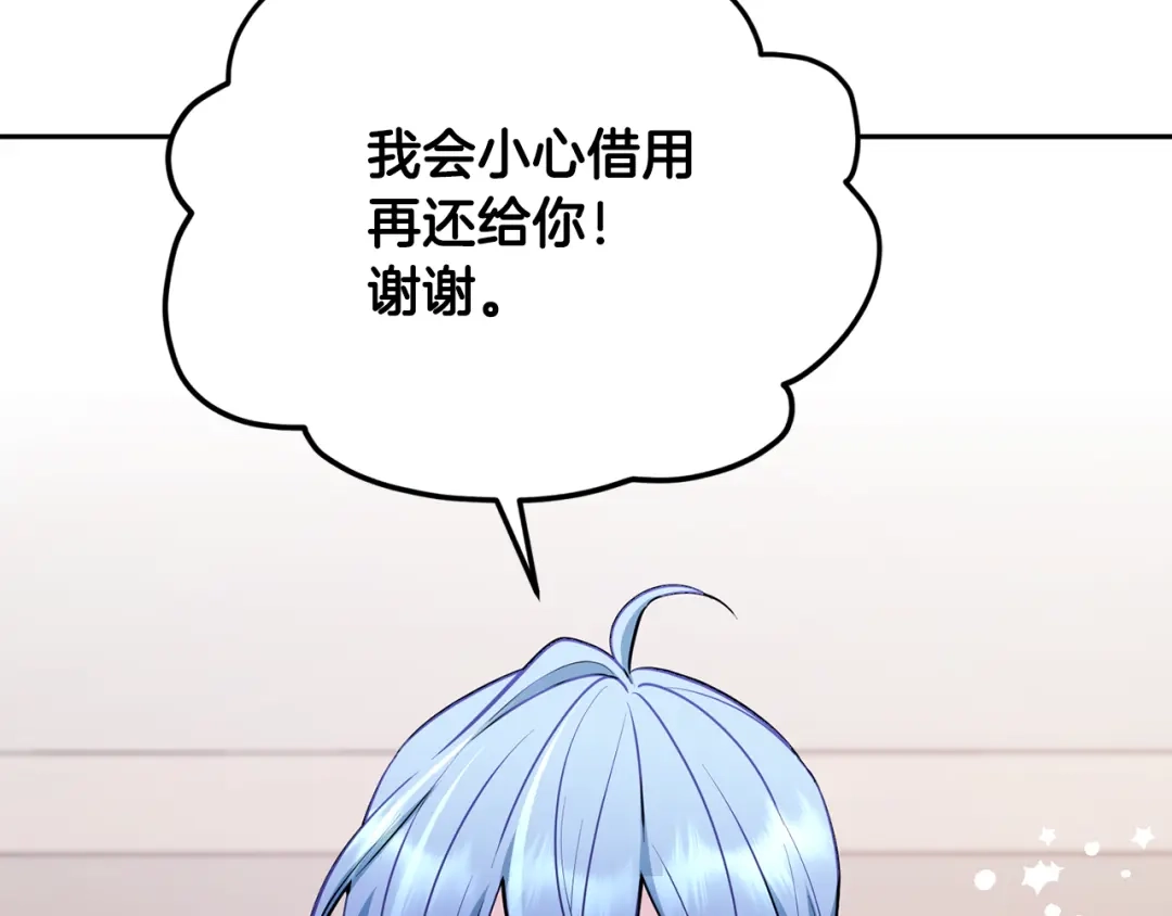 《精灵王女要跑路》第117话 捕鱼备用 第23页