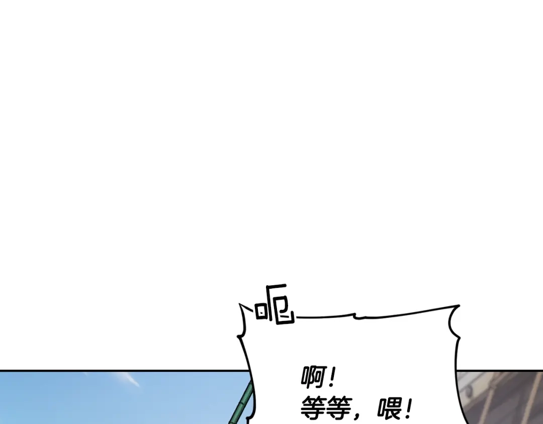 《精灵王女要跑路》第117话 捕鱼备用 第186页