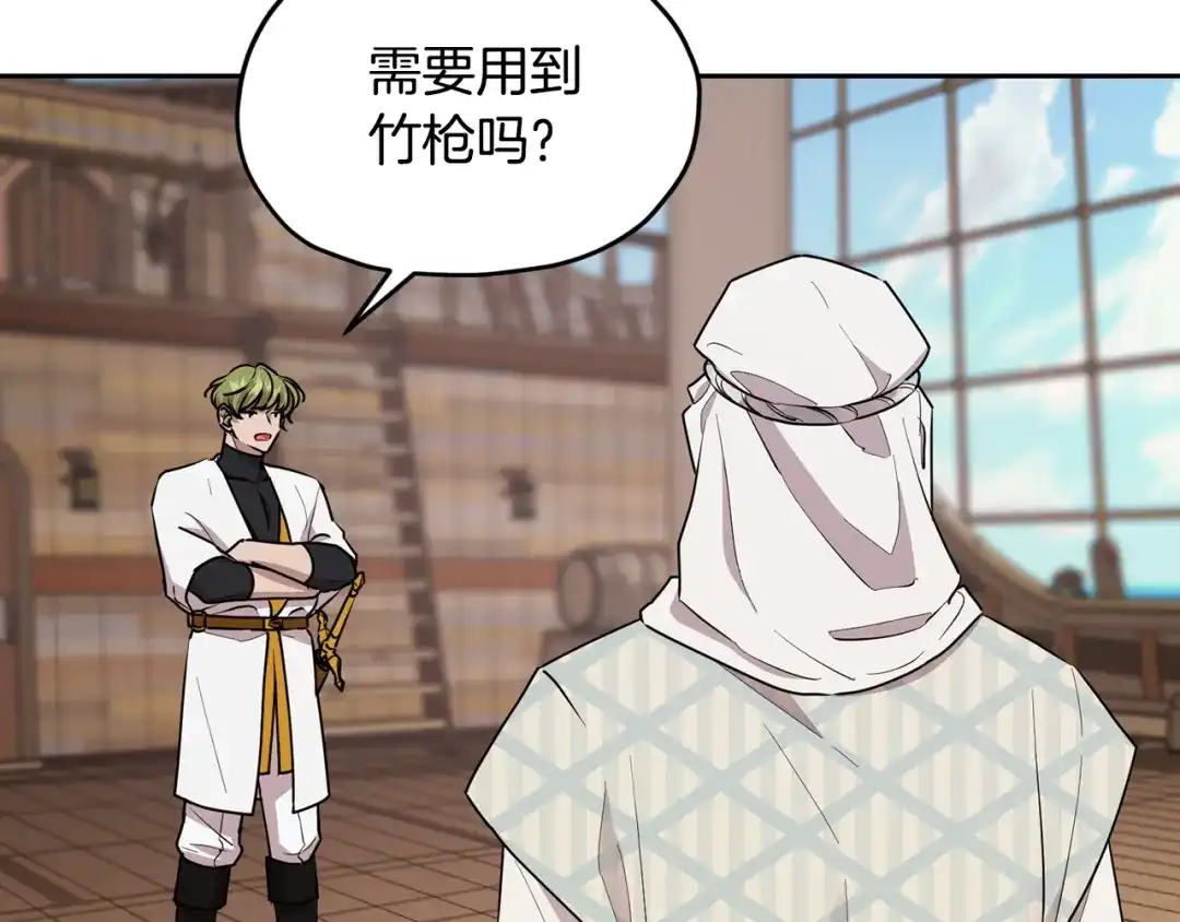 《精灵王女要跑路》第117话 捕鱼备用 第159页