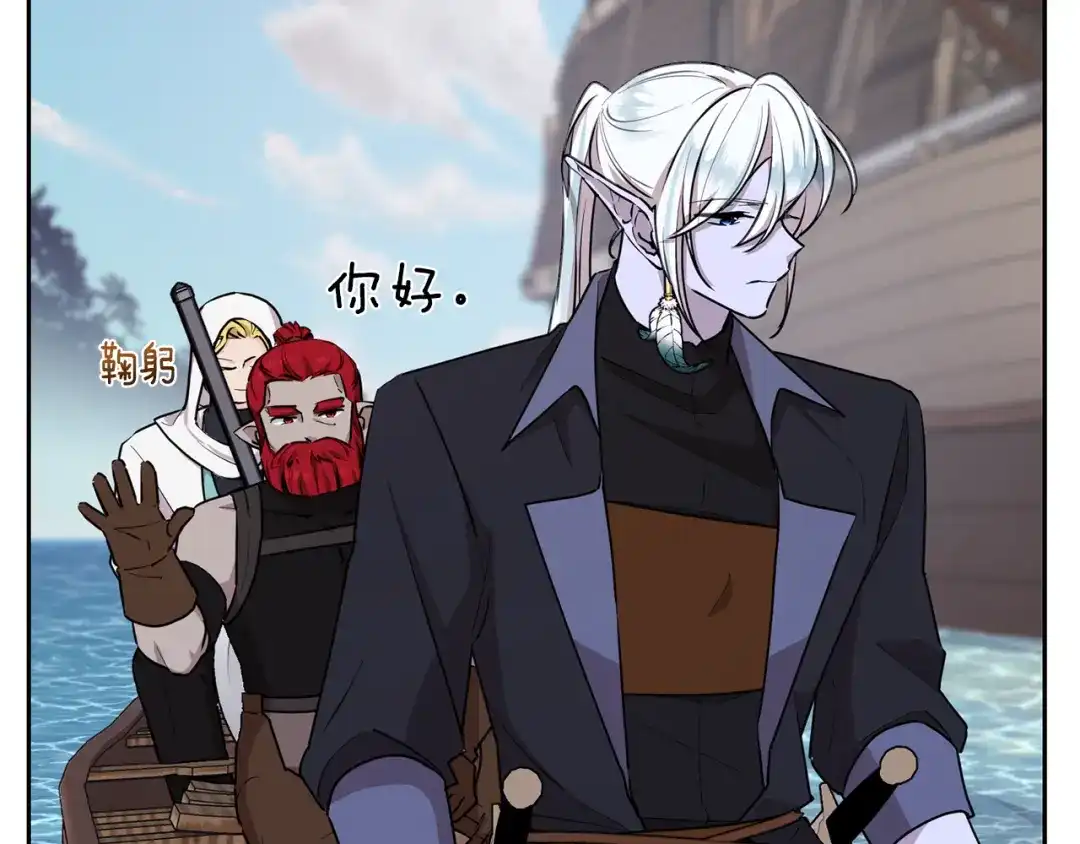《精灵王女要跑路》第117话 捕鱼备用 第176页