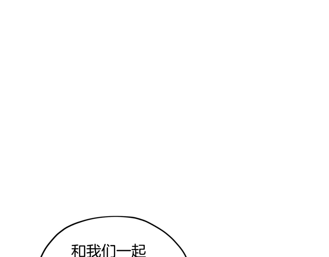 《精灵王女要跑路》第117话 捕鱼备用 第11页