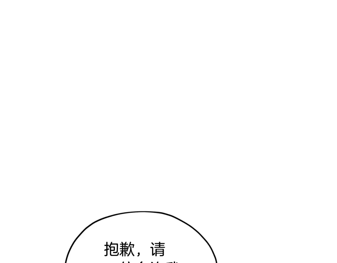 《精灵王女要跑路》第117话 捕鱼备用 第147页