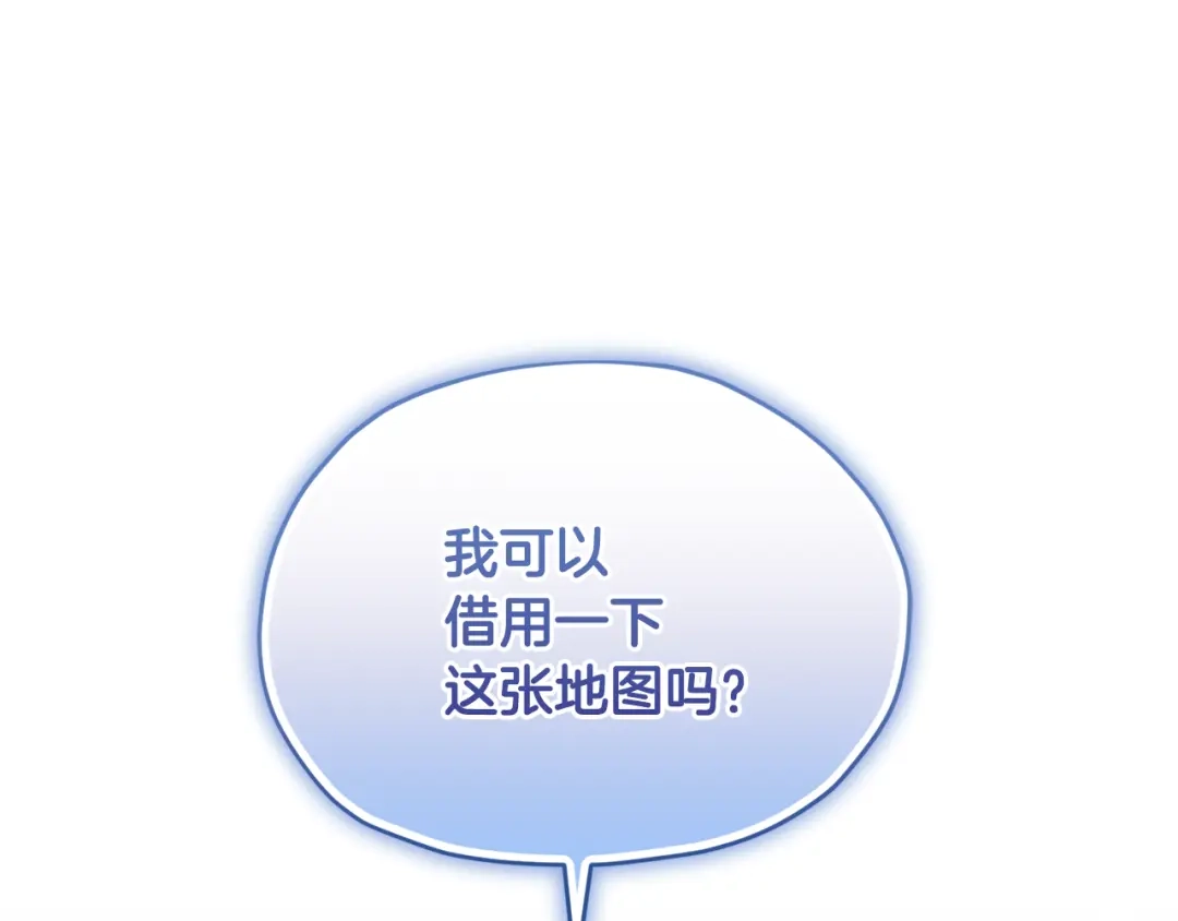《精灵王女要跑路》第117话 捕鱼备用 第2页