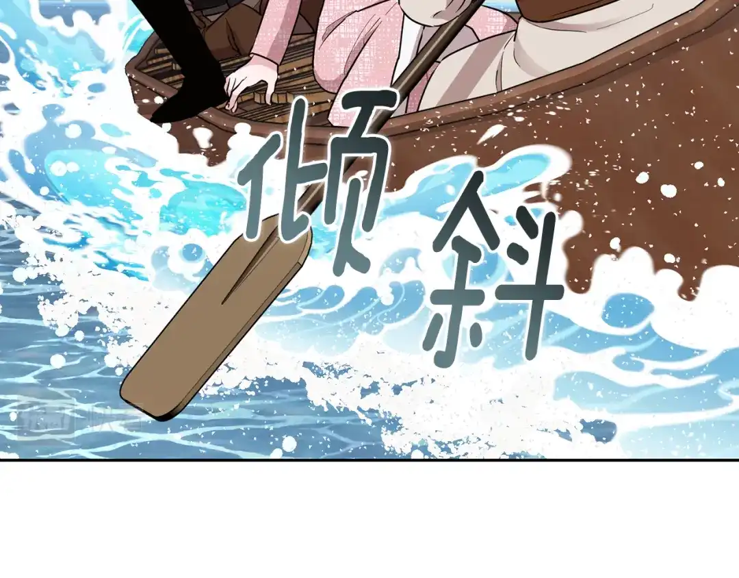 《精灵王女要跑路》第117话 捕鱼备用 第188页