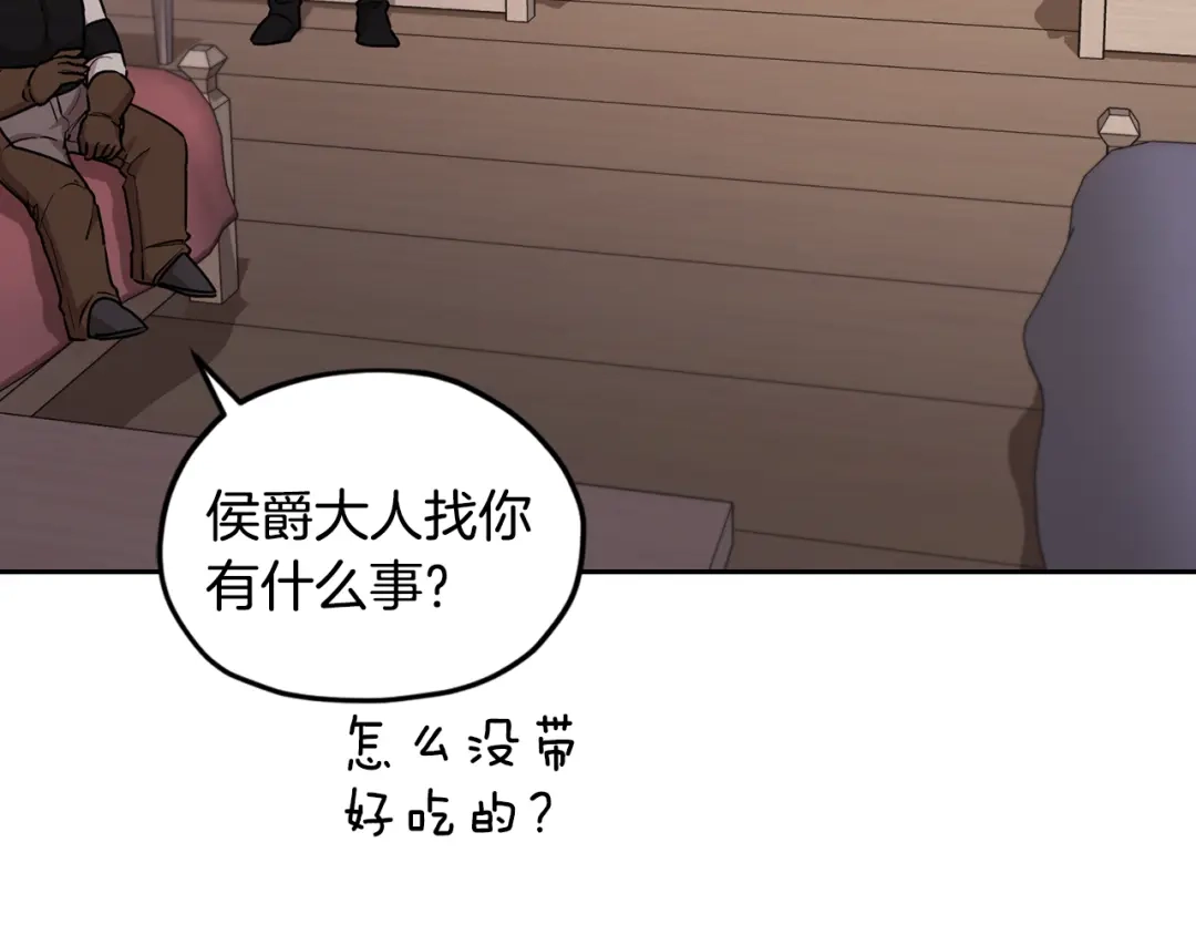 《精灵王女要跑路》第117话 捕鱼备用 第54页