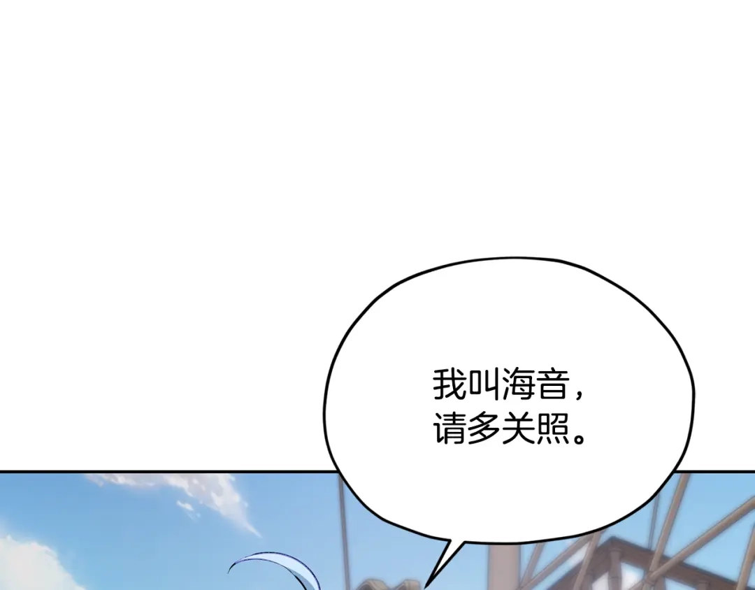 《精灵王女要跑路》第117话 捕鱼备用 第172页