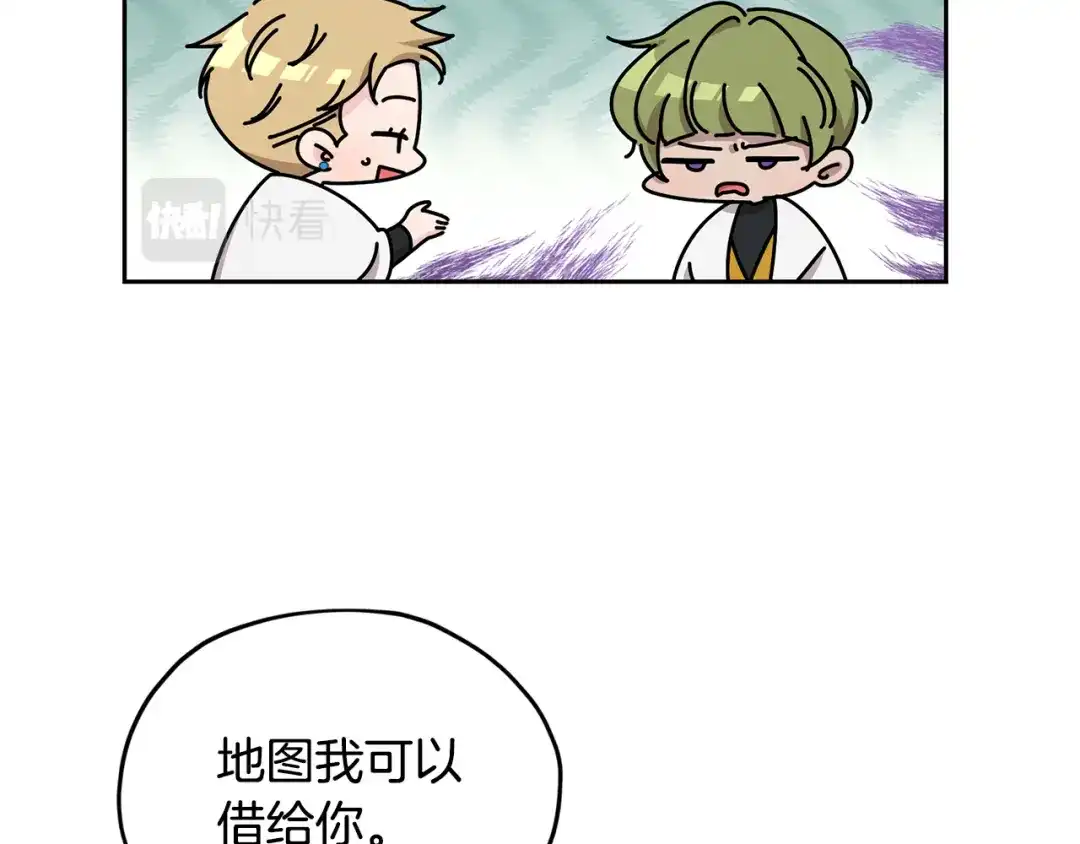 《精灵王女要跑路》第117话 捕鱼备用 第18页