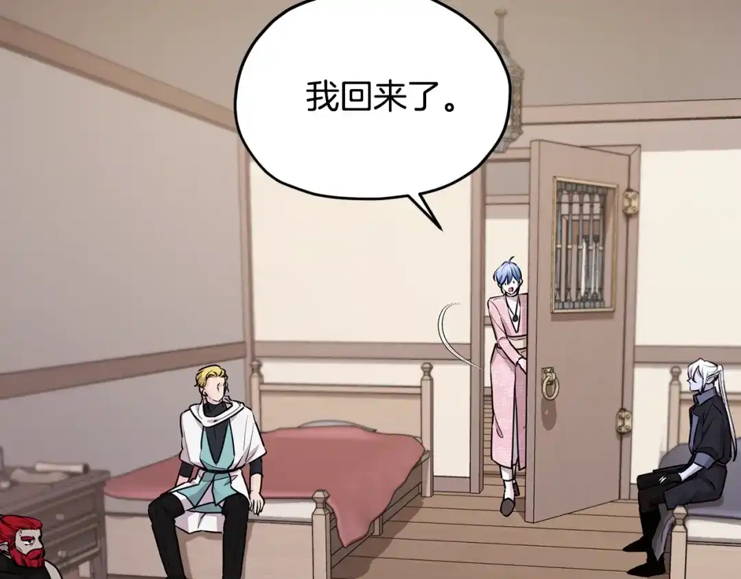 《精灵王女要跑路》第117话 捕鱼备用 第53页