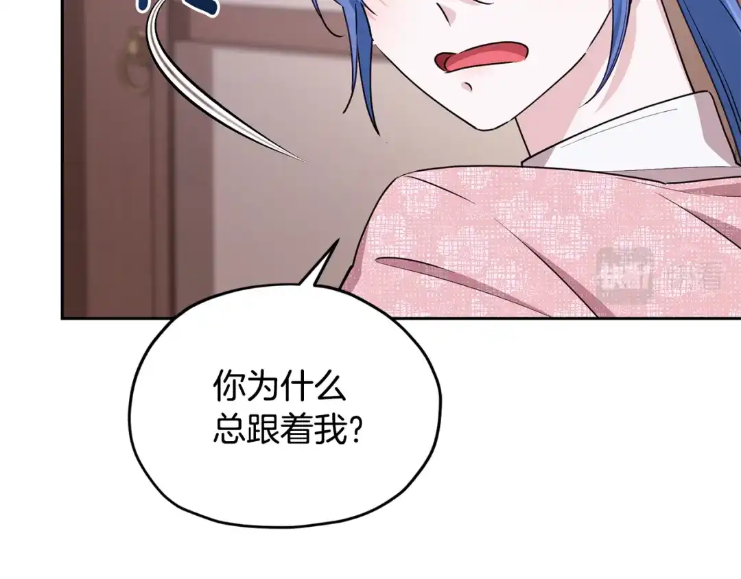 《精灵王女要跑路》第117话 捕鱼备用 第33页