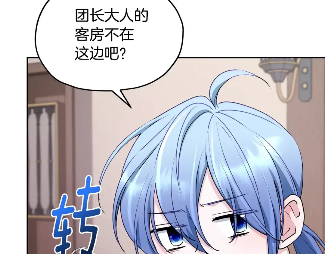 《精灵王女要跑路》第117话 捕鱼备用 第32页