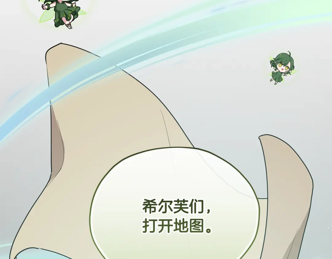 《精灵王女要跑路》第117话 捕鱼备用 第69页