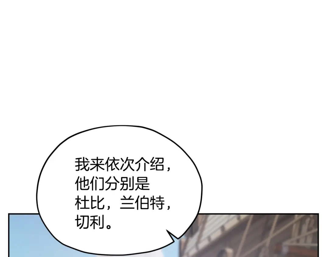 《精灵王女要跑路》第117话 捕鱼备用 第175页