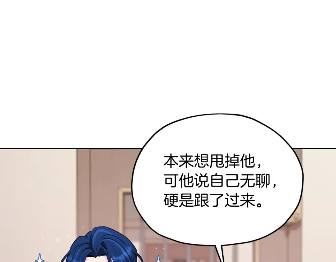 《精灵王女要跑路》第117话 捕鱼备用 第62页