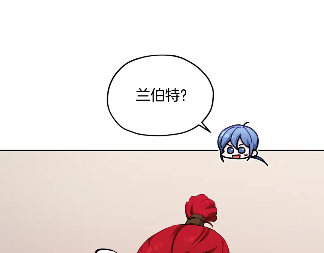 《精灵王女要跑路》第117话 捕鱼备用 第80页