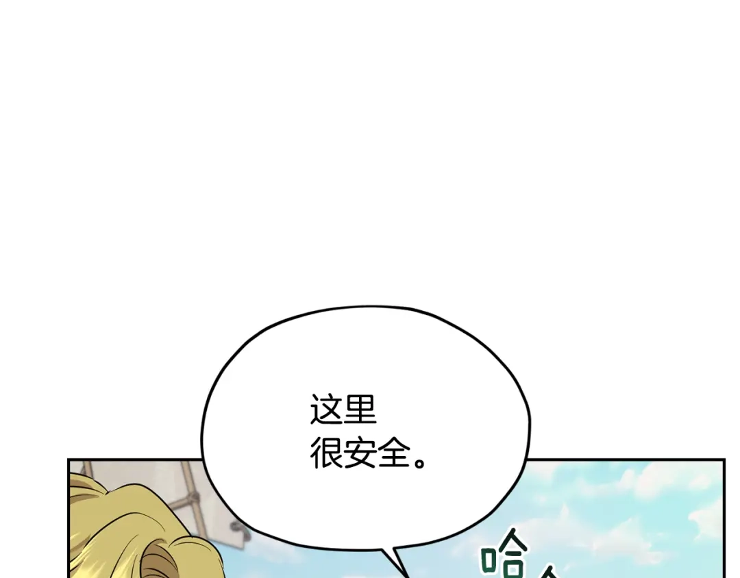 《精灵王女要跑路》第117话 捕鱼备用 第145页