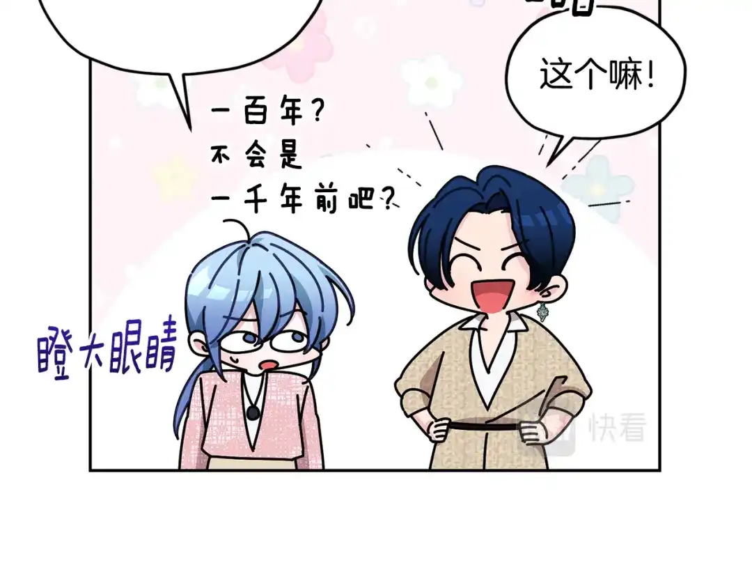 《精灵王女要跑路》第117话 捕鱼备用 第47页