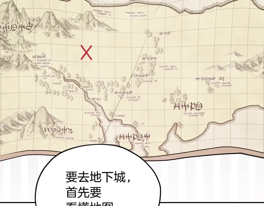 《精灵王女要跑路》第117话 捕鱼备用 第75页