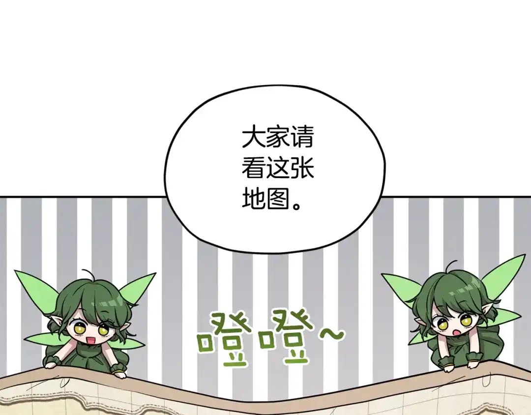 《精灵王女要跑路》第117话 捕鱼备用 第74页