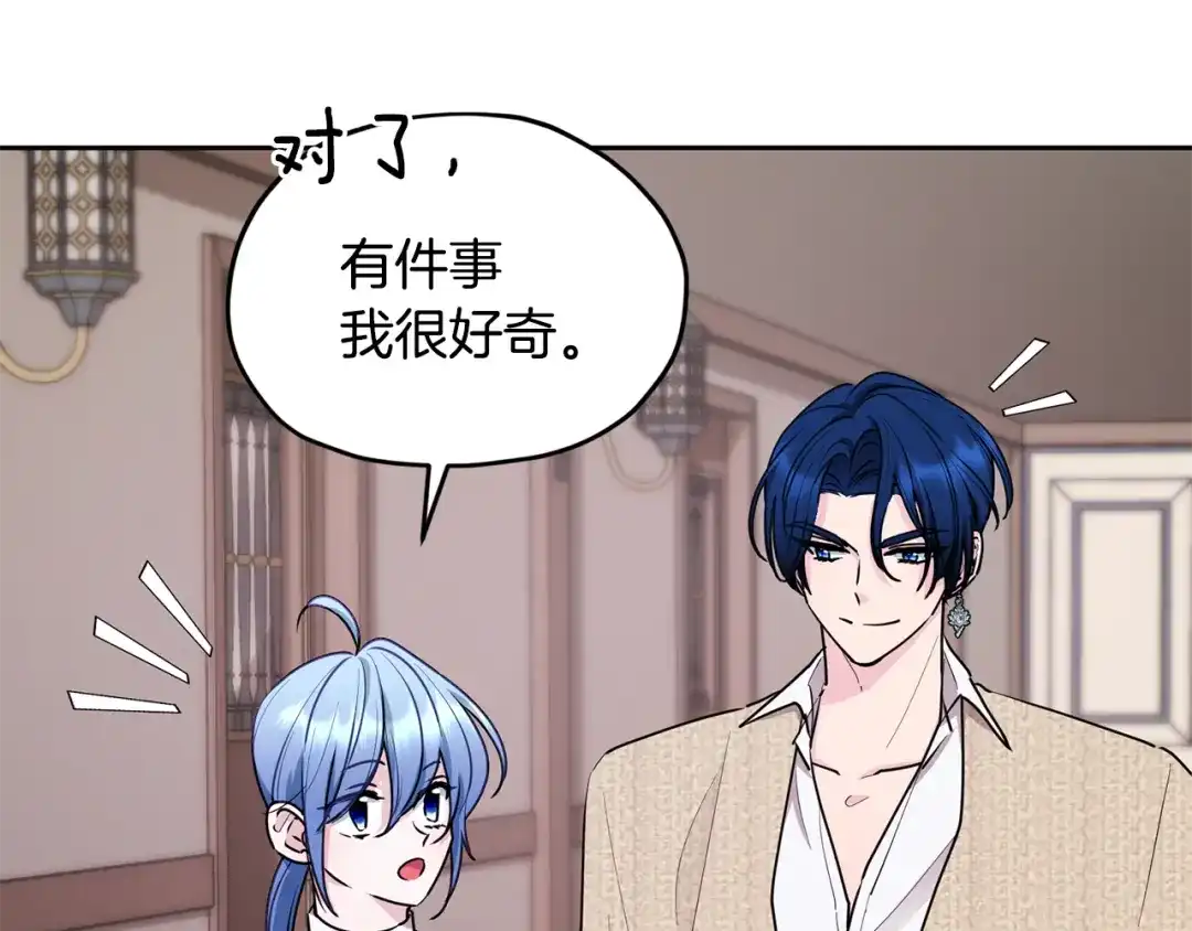《精灵王女要跑路》第117话 捕鱼备用 第37页