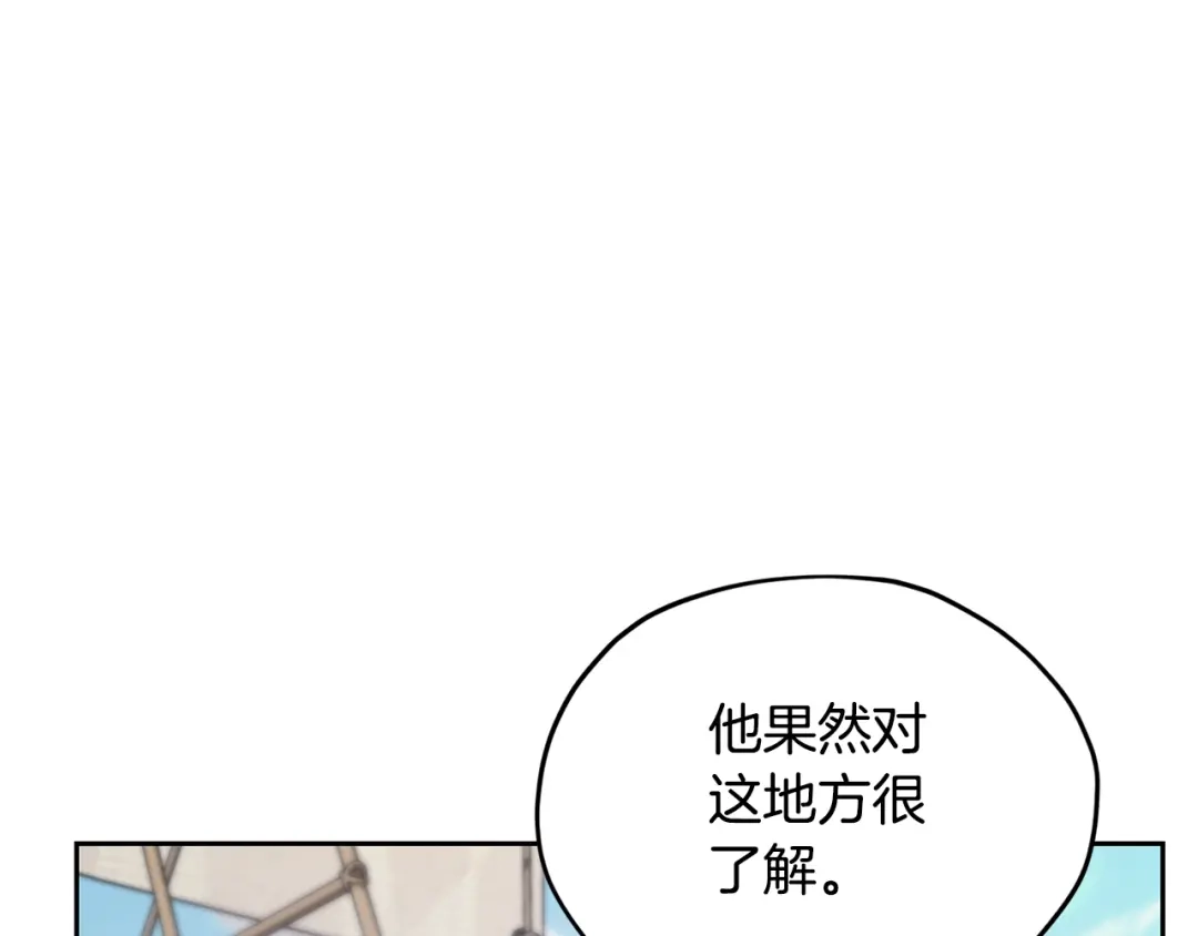 《精灵王女要跑路》第117话 捕鱼备用 第155页
