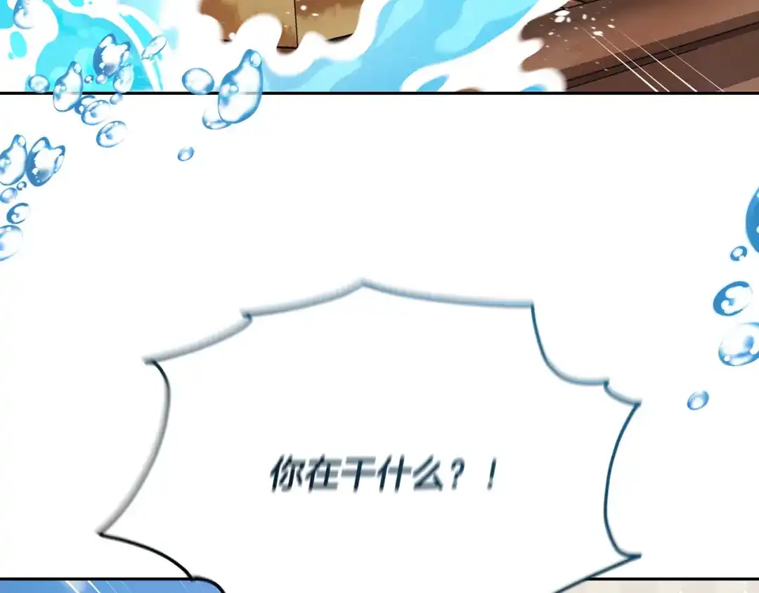 《精灵王女要跑路》第117话 捕鱼备用 第205页