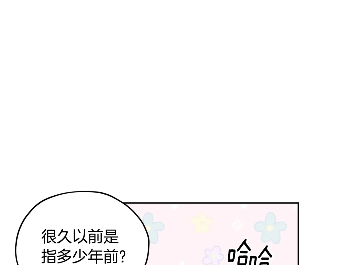 《精灵王女要跑路》第117话 捕鱼备用 第46页